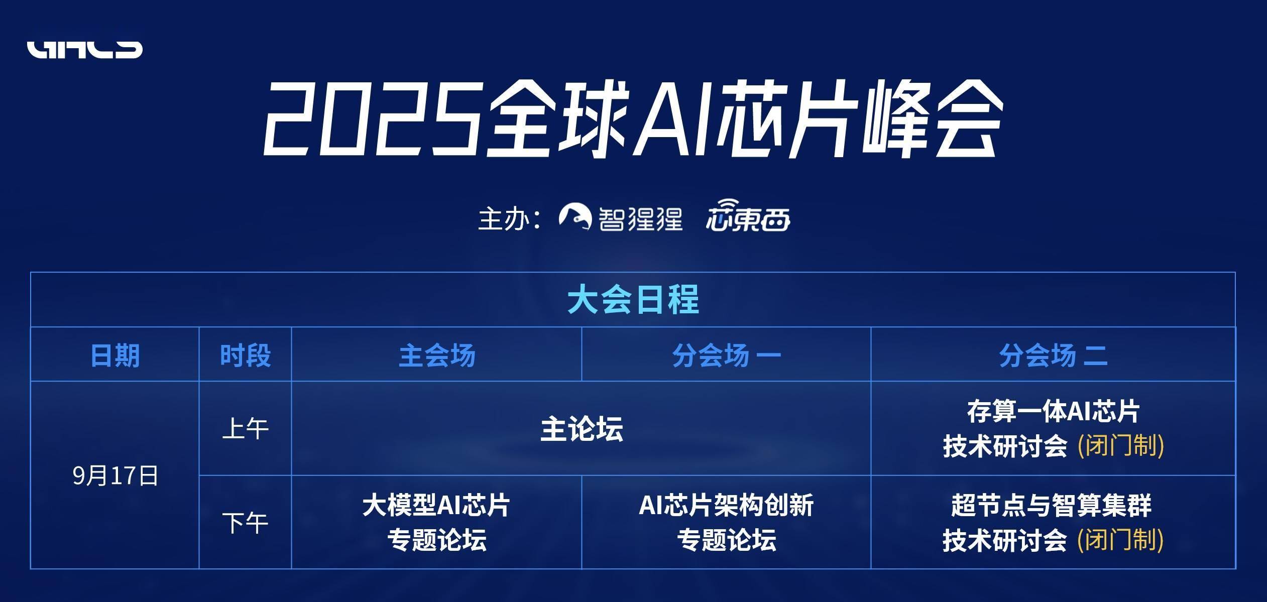 世界移动通信大会闭幕 AI推动变革趋势明显