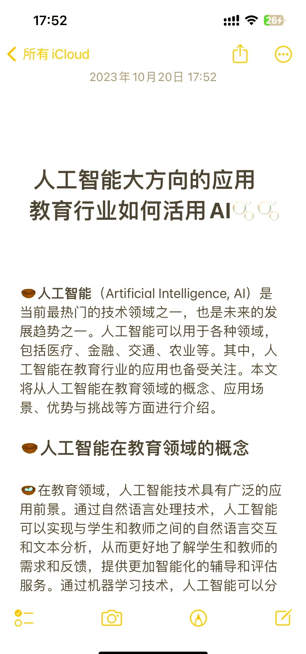 加速人工智能普惠应用，让AI助力老人一日三餐