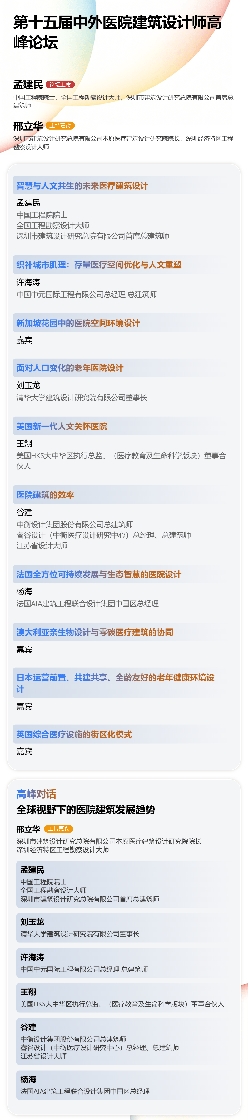 CHCC致投资人的一封信:行稳以致远