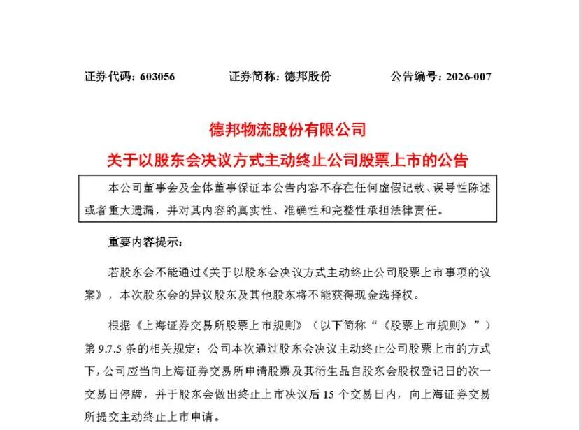 通威股份：股票将于2026年3月11日（星期三）开市起复牌