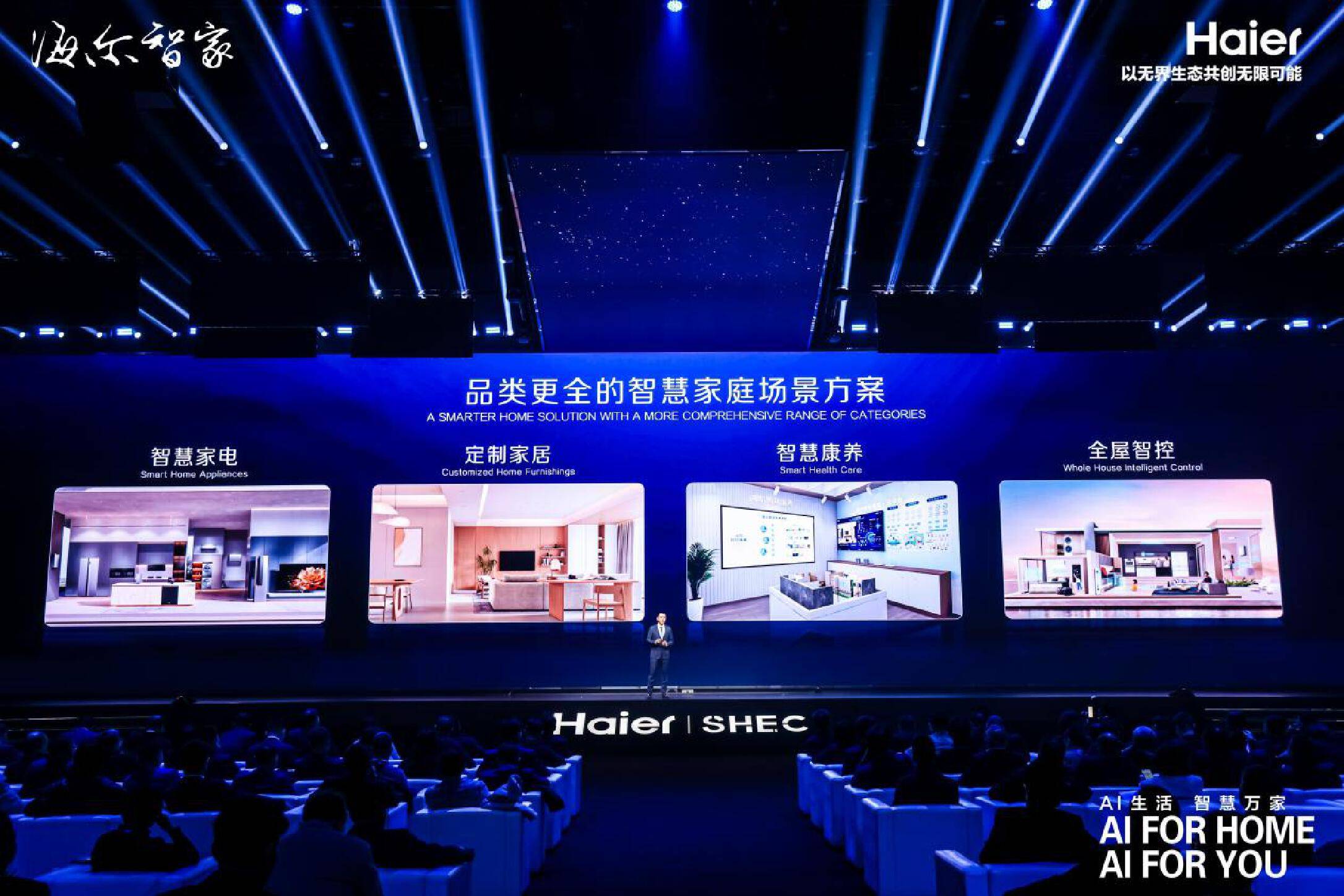海信携AI科技与机器人矩阵亮相AWE2026,打造“无家务之家”智慧生活全景