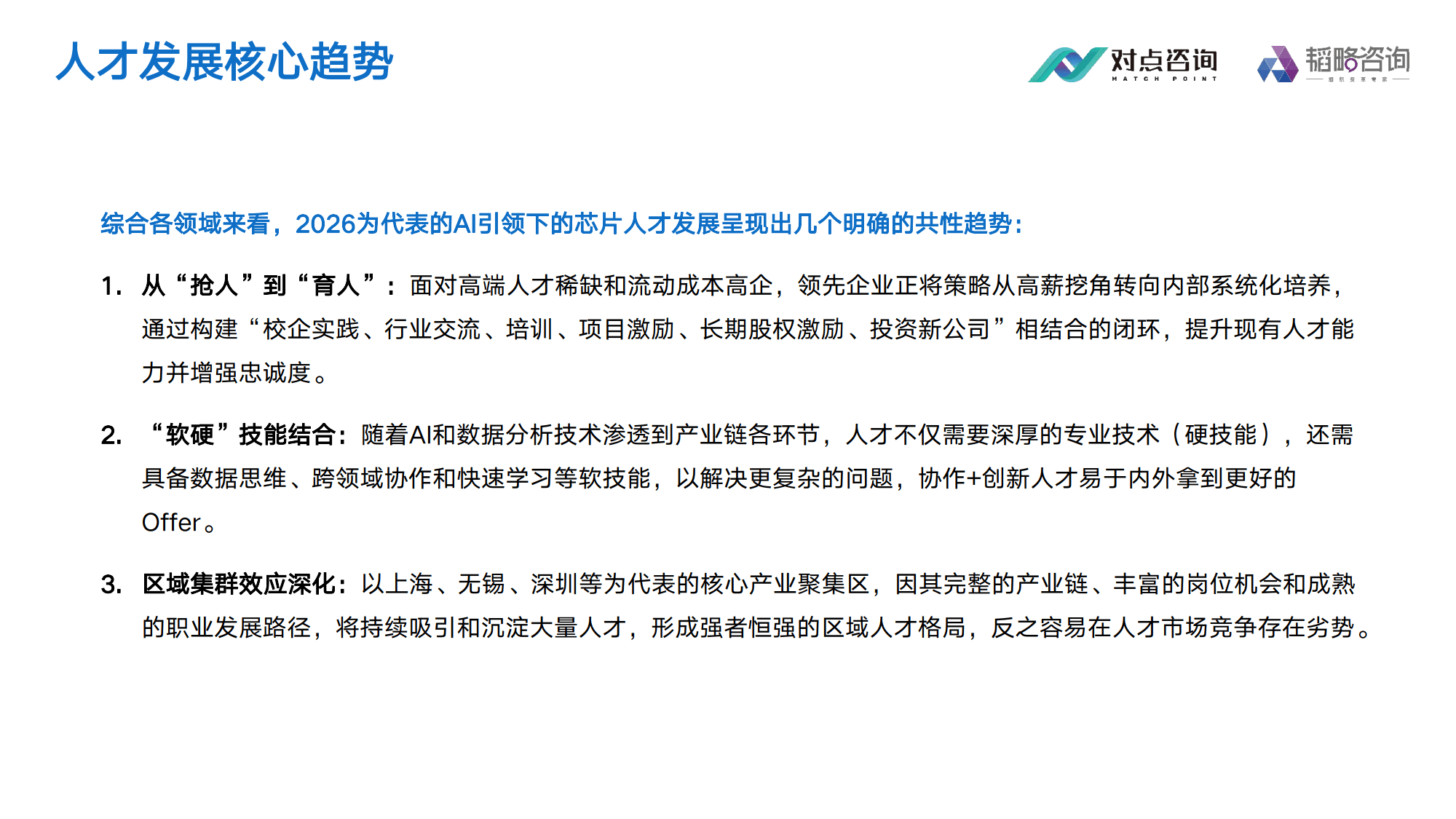 受益于全球半导体行业复苏 好上好2025年净利润增长152.79%