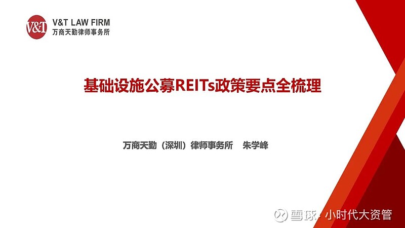 四川证监局组织召开辖区商业不动产REITs试点推进工作会