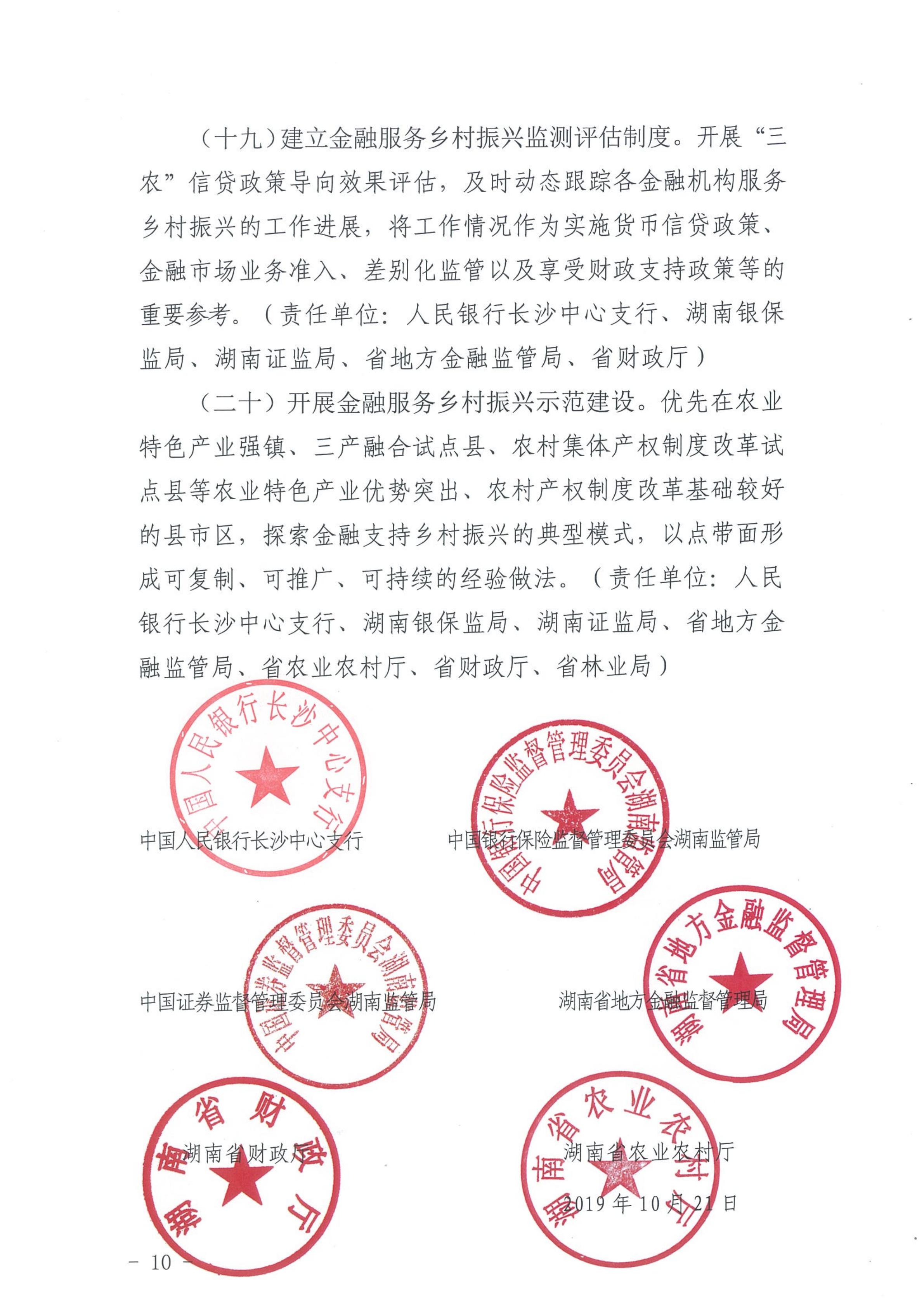 中证协修订发布《中国证券业协会专业委员会管理办法》