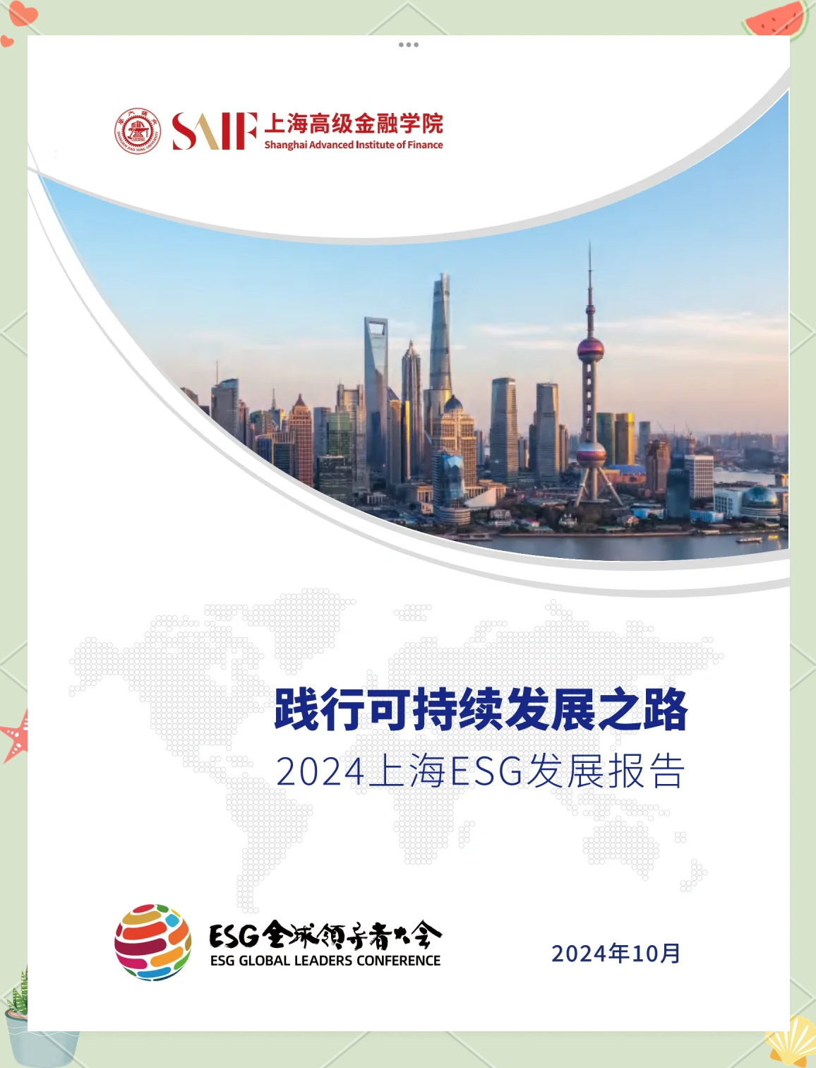 【ESG动态】中诚咨询(920003.BJ)获华证指数ESG最新评级CC,行业排名第66