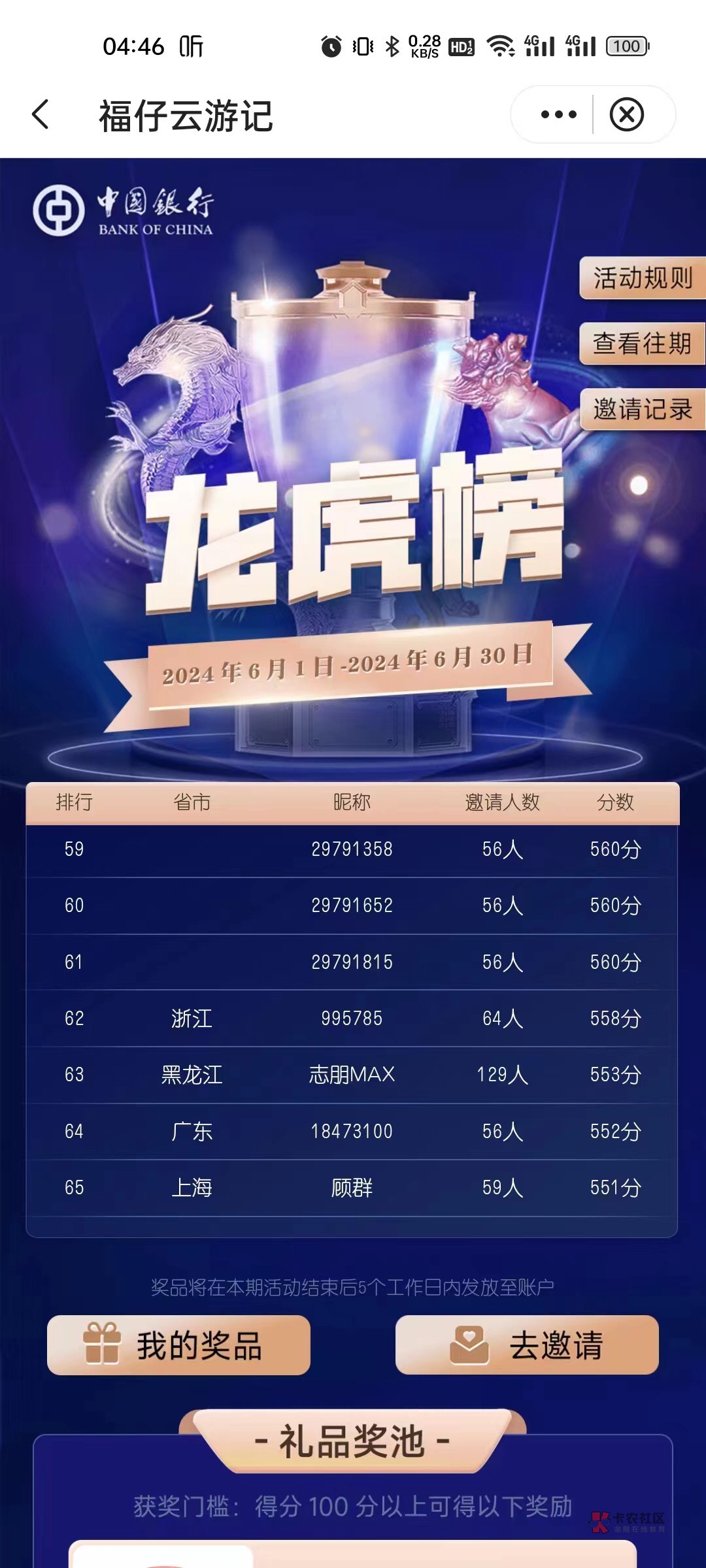 中钨高新龙虎榜数据（3月13日）
