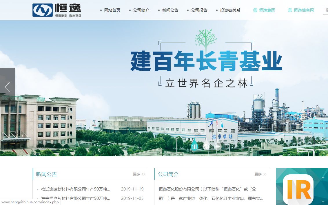 恒逸石化：关于提前赎回“恒逸转债”暨即将停止交易的重要提示性公告