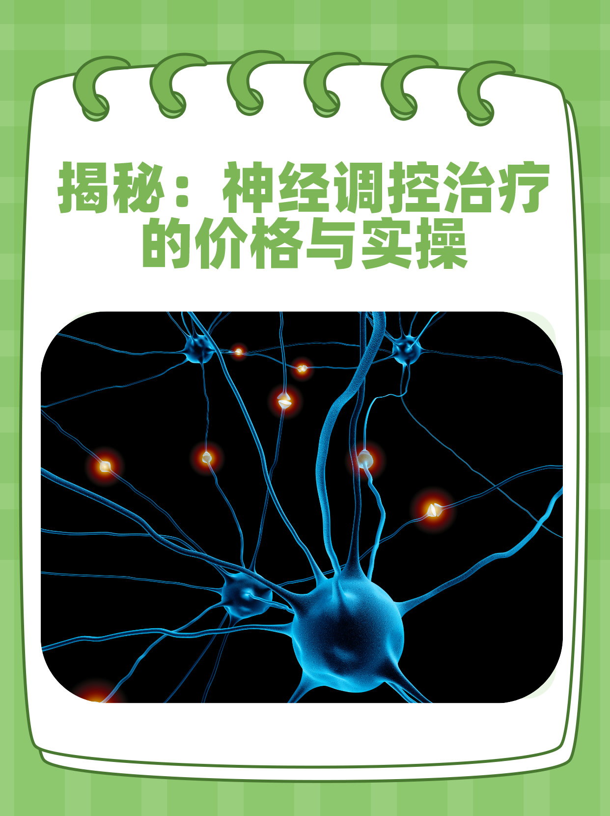 我国科学家探索线粒体移植新技术治疗帕金森等疾病