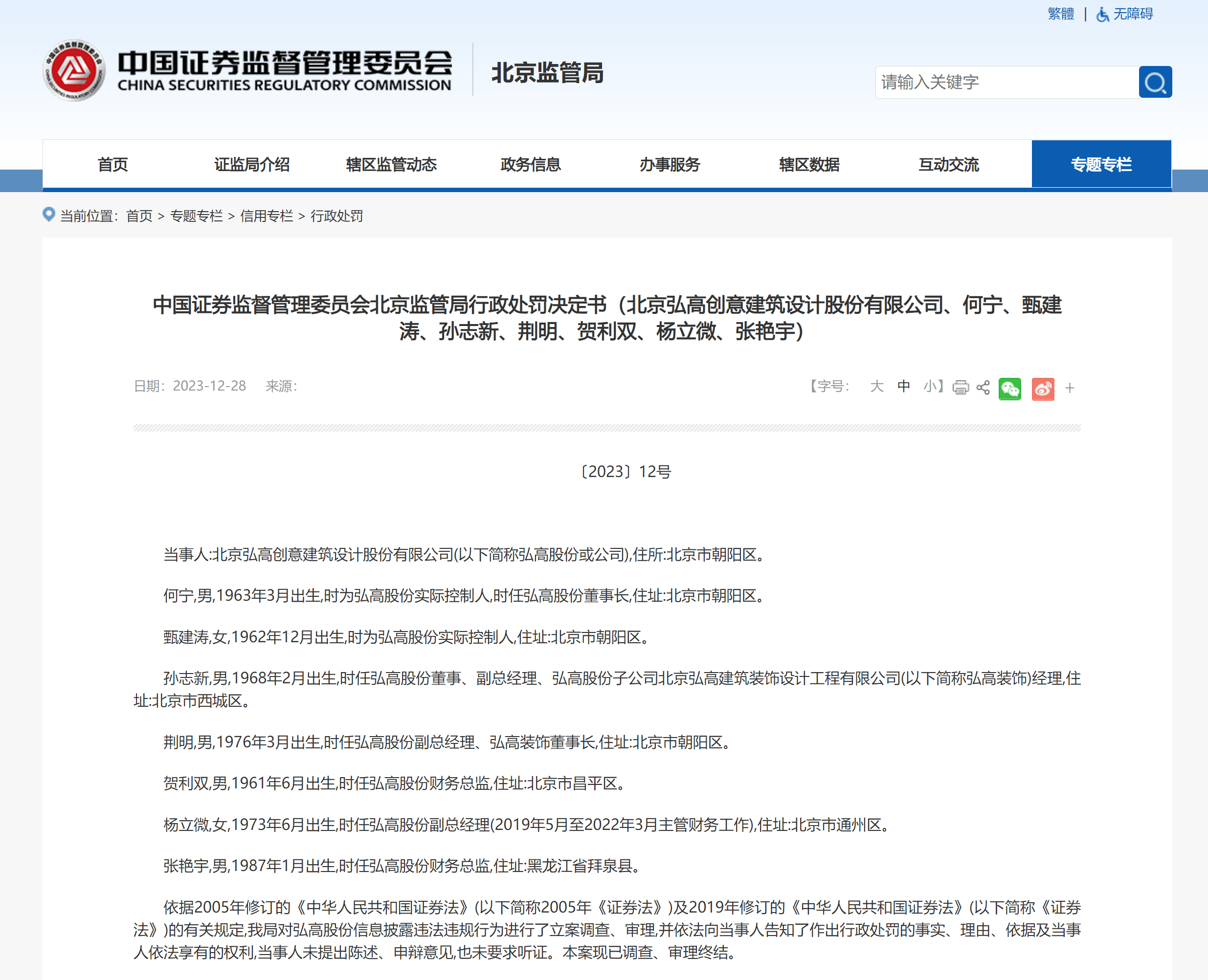 *ST景峰完成重整过户 控股股东变更为石药控股