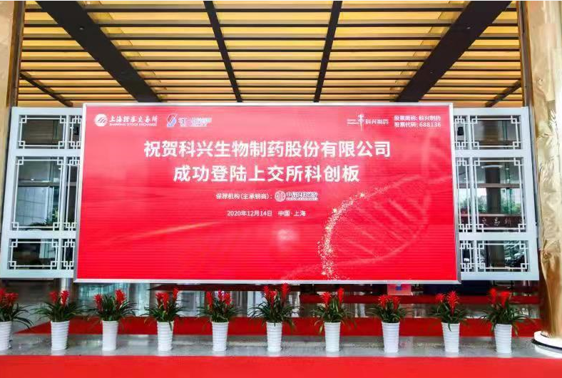 科兴制药与常州制药厂达成两款心血管药物欧洲商业化合作