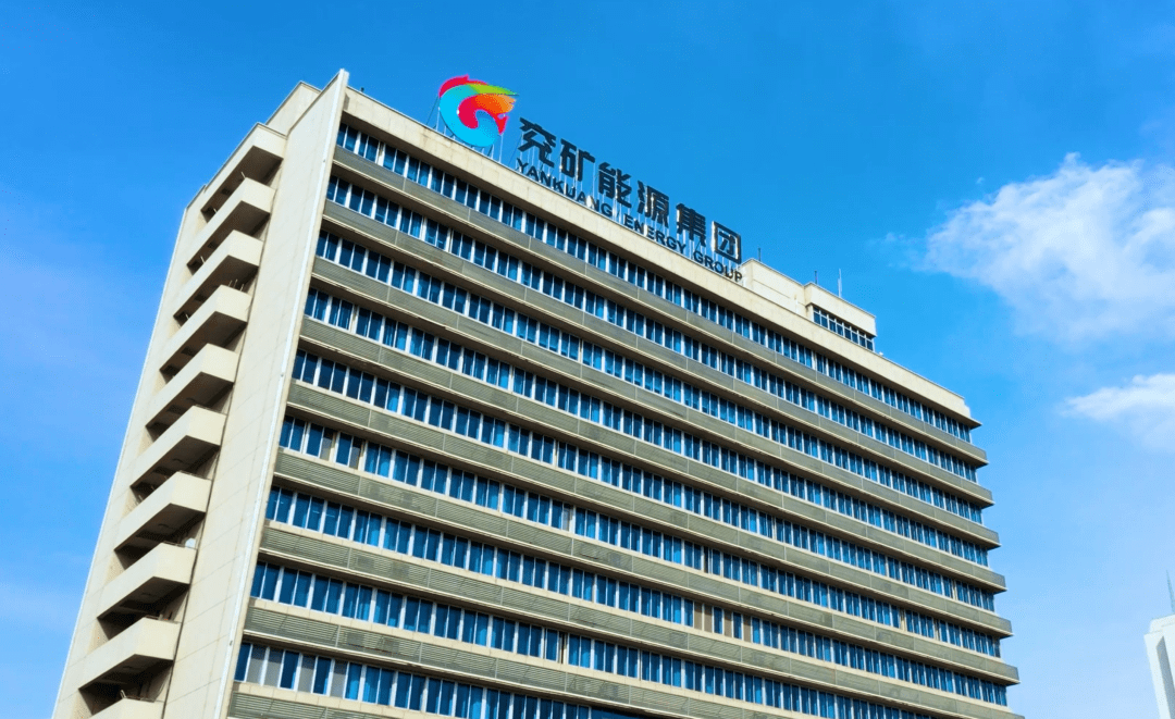兖矿能源获得实用新型专利授权:“一种伴随式接料顺煤装置”