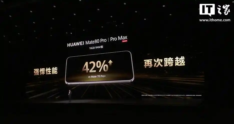 华为畅享90系列发布,首次搭载HarmonyOS 6,鸿蒙完成全机型覆盖