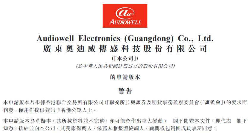 金戈新材北交所IPO：隐忧重重，上市之路荆棘满途