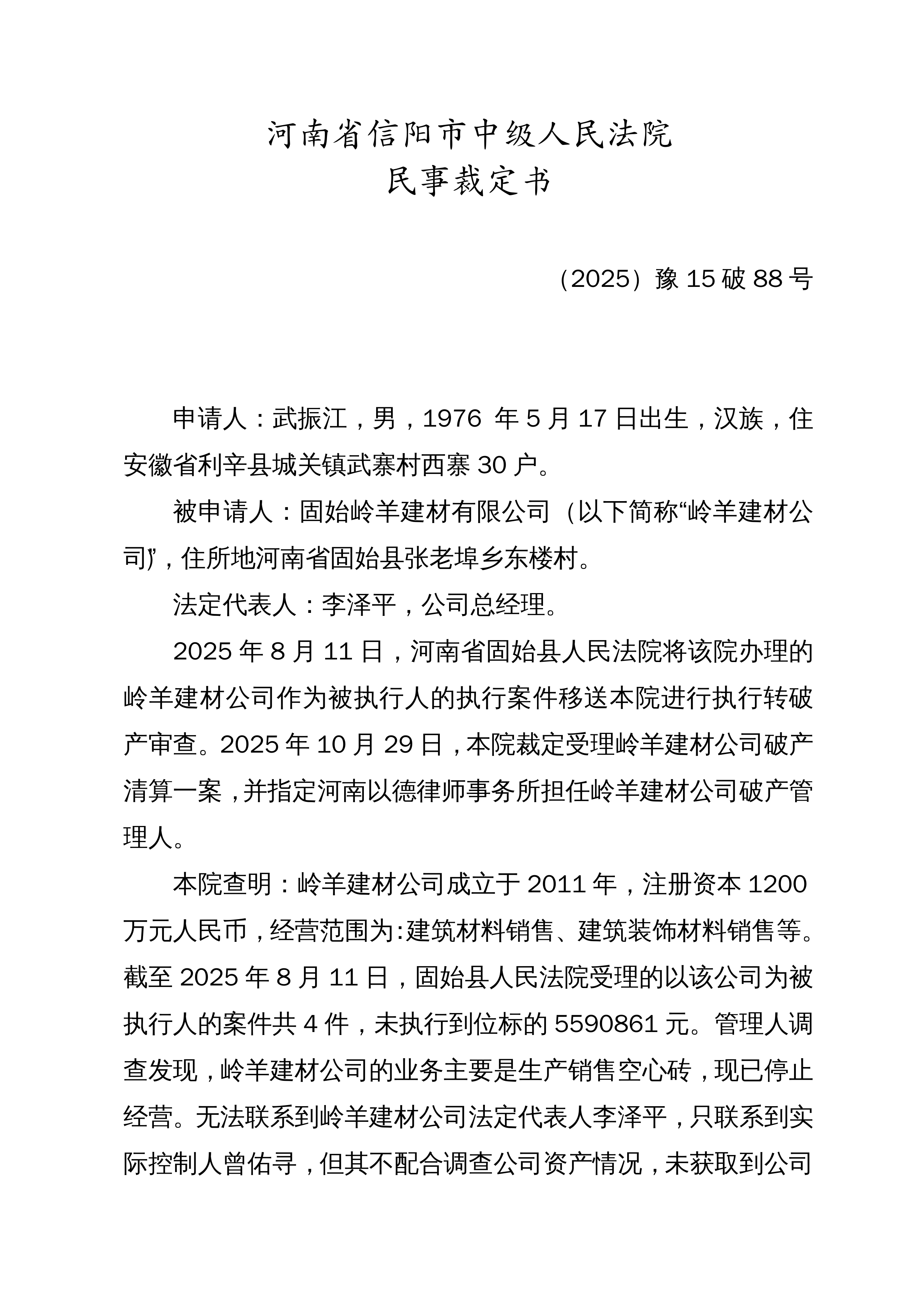 控制权拟变更！002357，明起停牌！