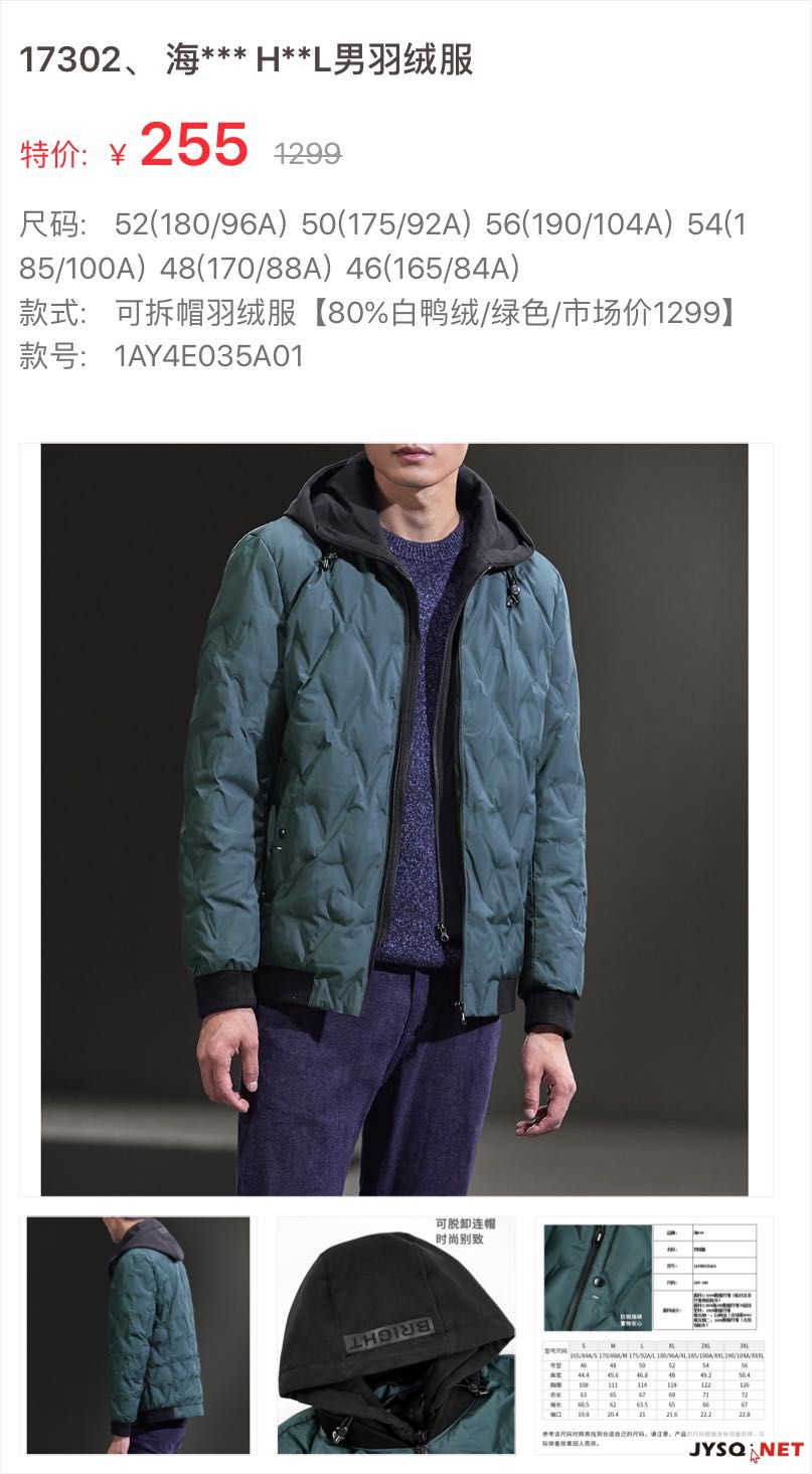 1600元羽绒服遭污损仅赔200元 互联网洗衣损坏赔付标准待明晰
