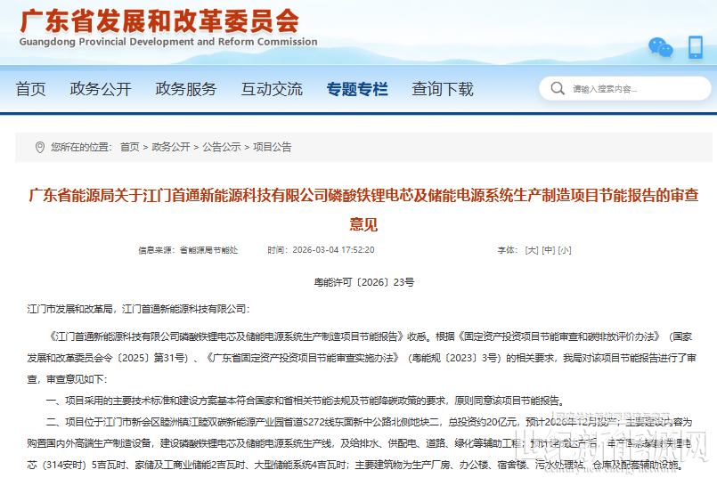 储能的卖方市场：全线满产，一芯难求