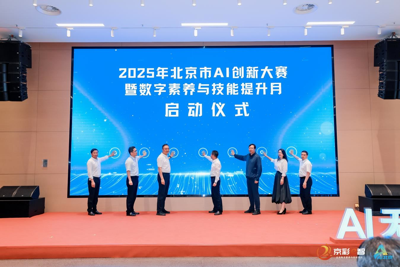 京港澳共建AI创新生态 打造世界级科技创新策源地