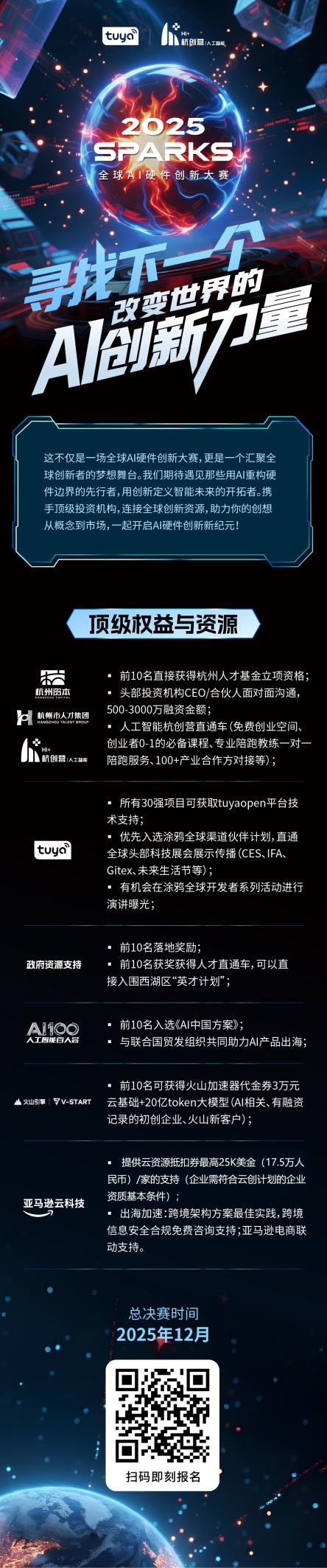 京港澳共建AI创新生态 打造世界级科技创新策源地