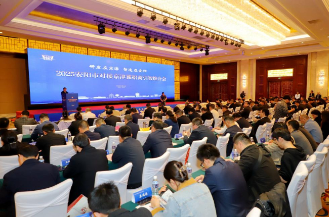 京津冀技术交易成果对接会在京成功举办
