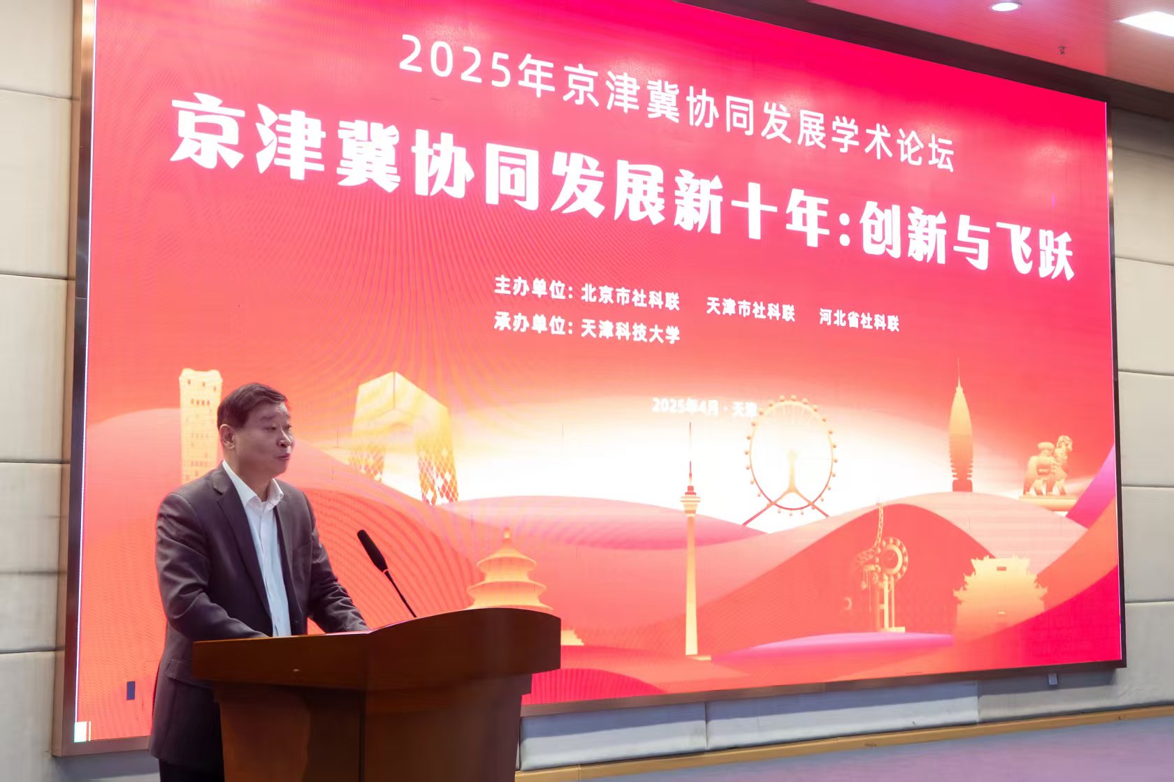 京津冀技术交易成果对接会在京成功举办