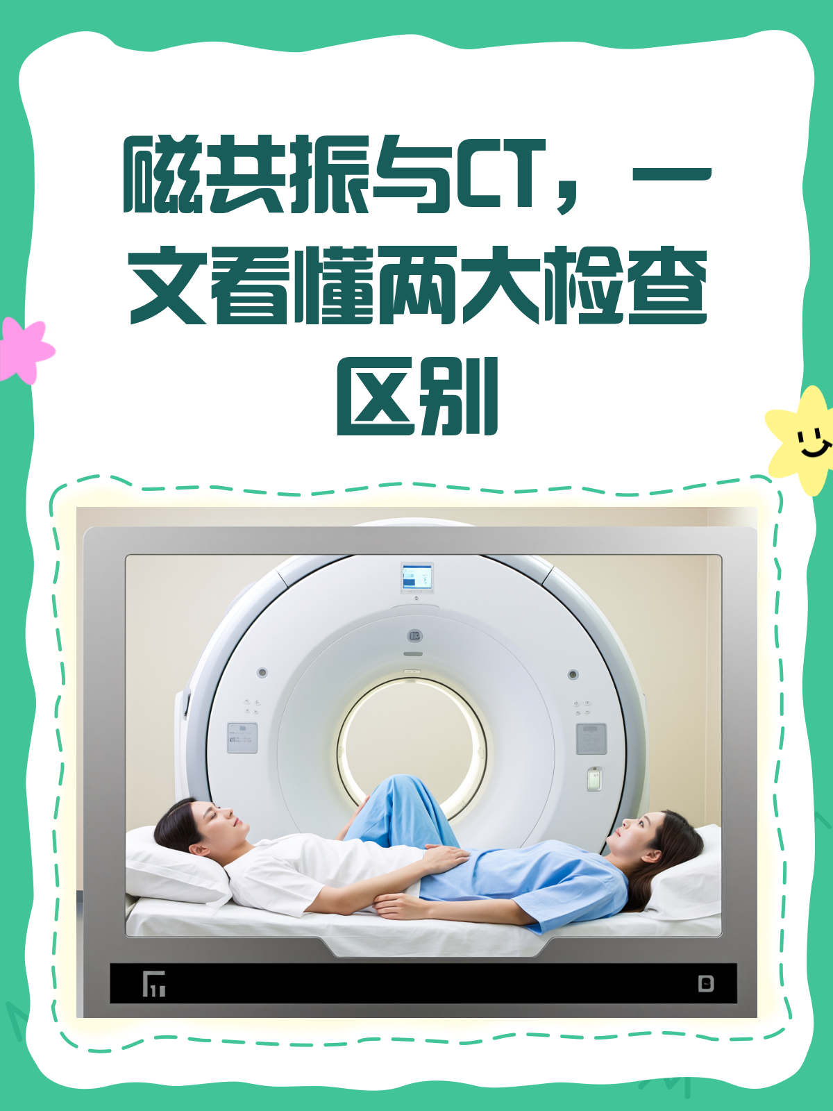联影医疗获得发明专利授权：“磁共振成像方法、装置、设备及介质”
