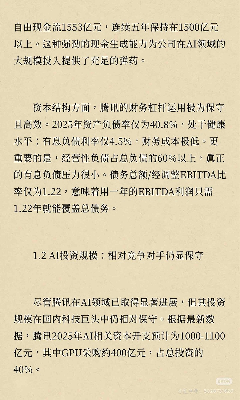 腾讯控股(00700.HK)3月27日回购61.00万股，耗资3.01亿港元