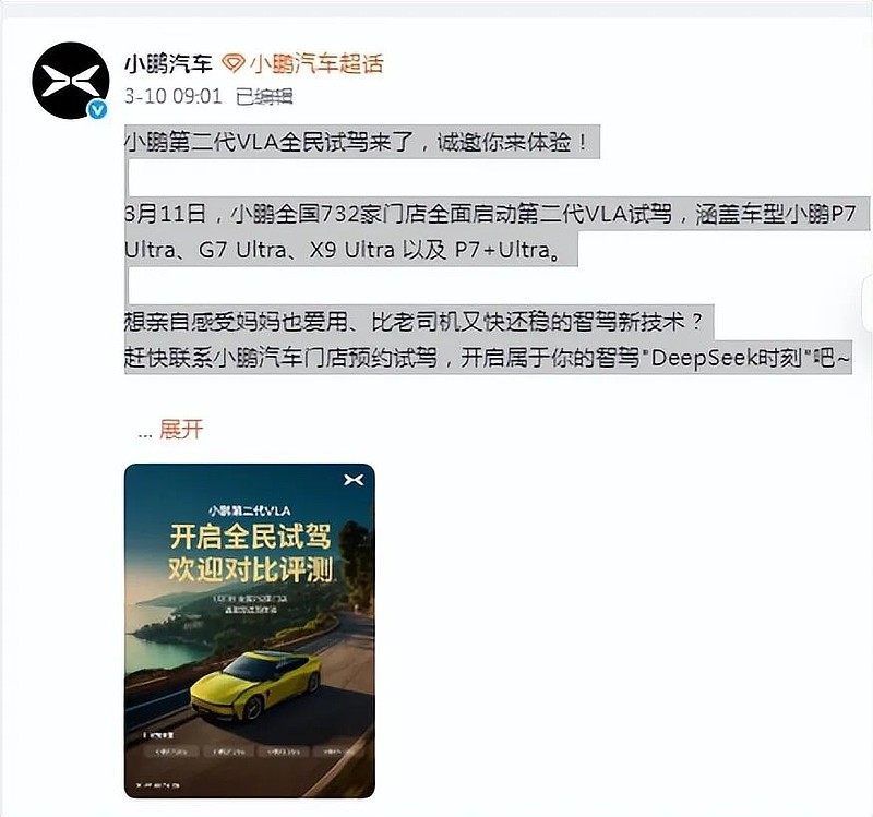 北京金融监管局:率先启动智驾车险开发应用 适配L2—L4全级别