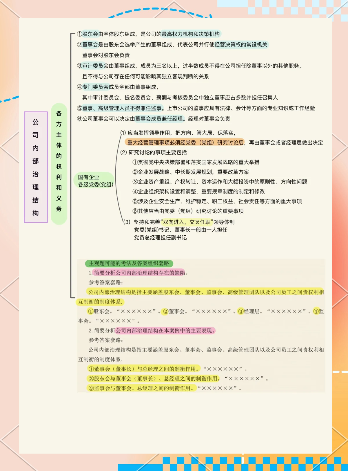 数字资本利益论：三重五维框架下的智能母体与生命治理