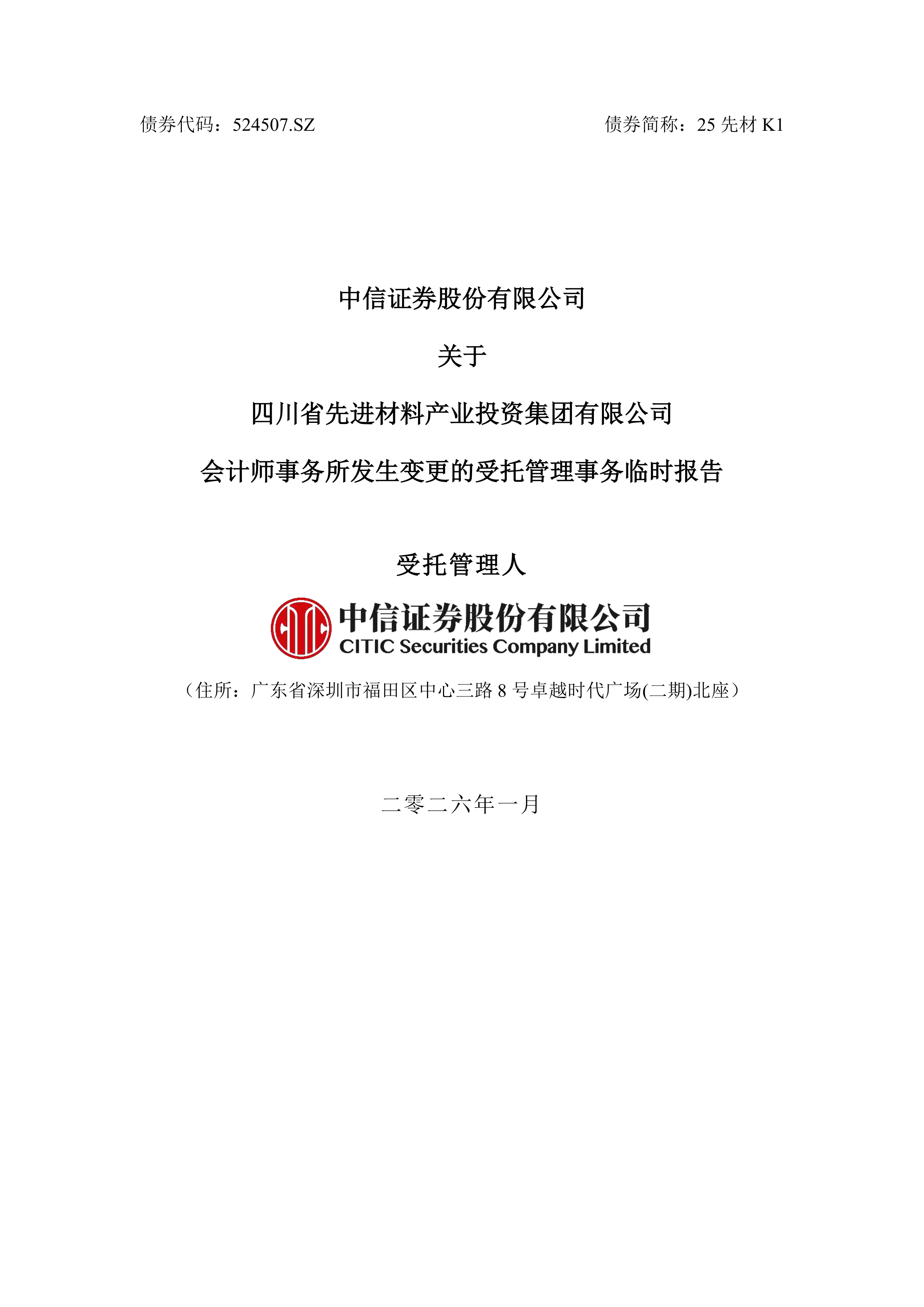 中信建投获批800亿债额:长期债不超600亿、短期债不超200亿