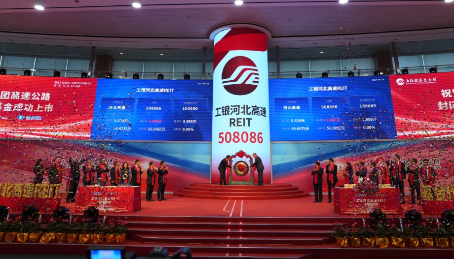 首单外资消费REITs华夏凯德商业REIT成功上市