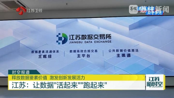 【财讯焦点】世界数据组织揭牌成立,数据要素市场化价值化提速,今年有望迎来“数据要素价值释放年”