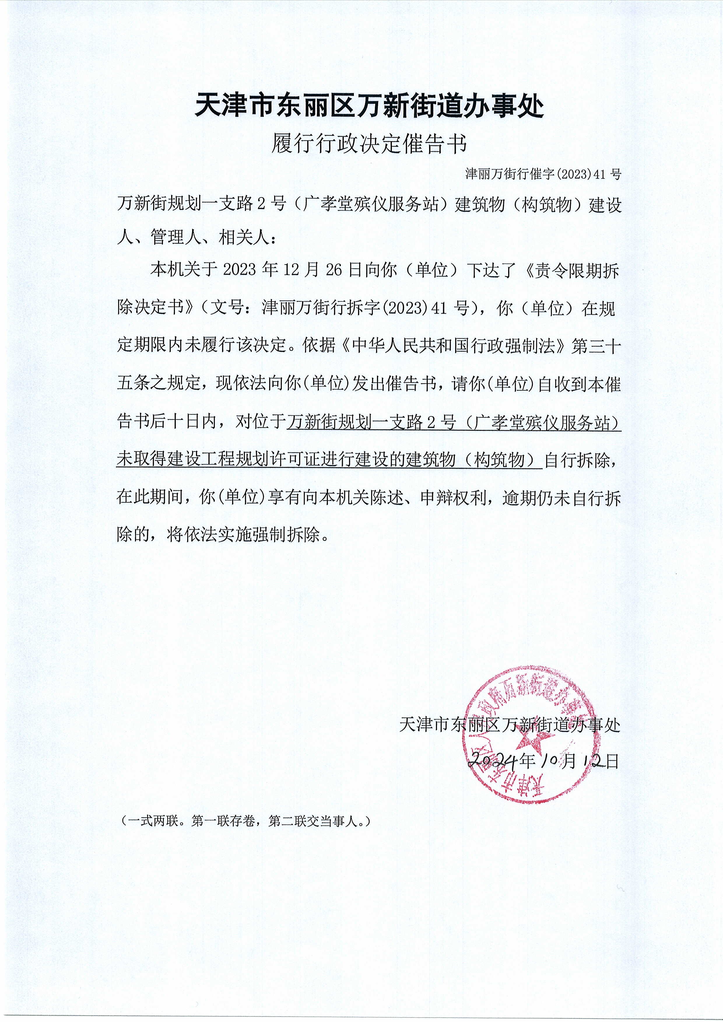 海优新材：关于实施“海优转债”赎回暨摘牌的第九次提示性公告