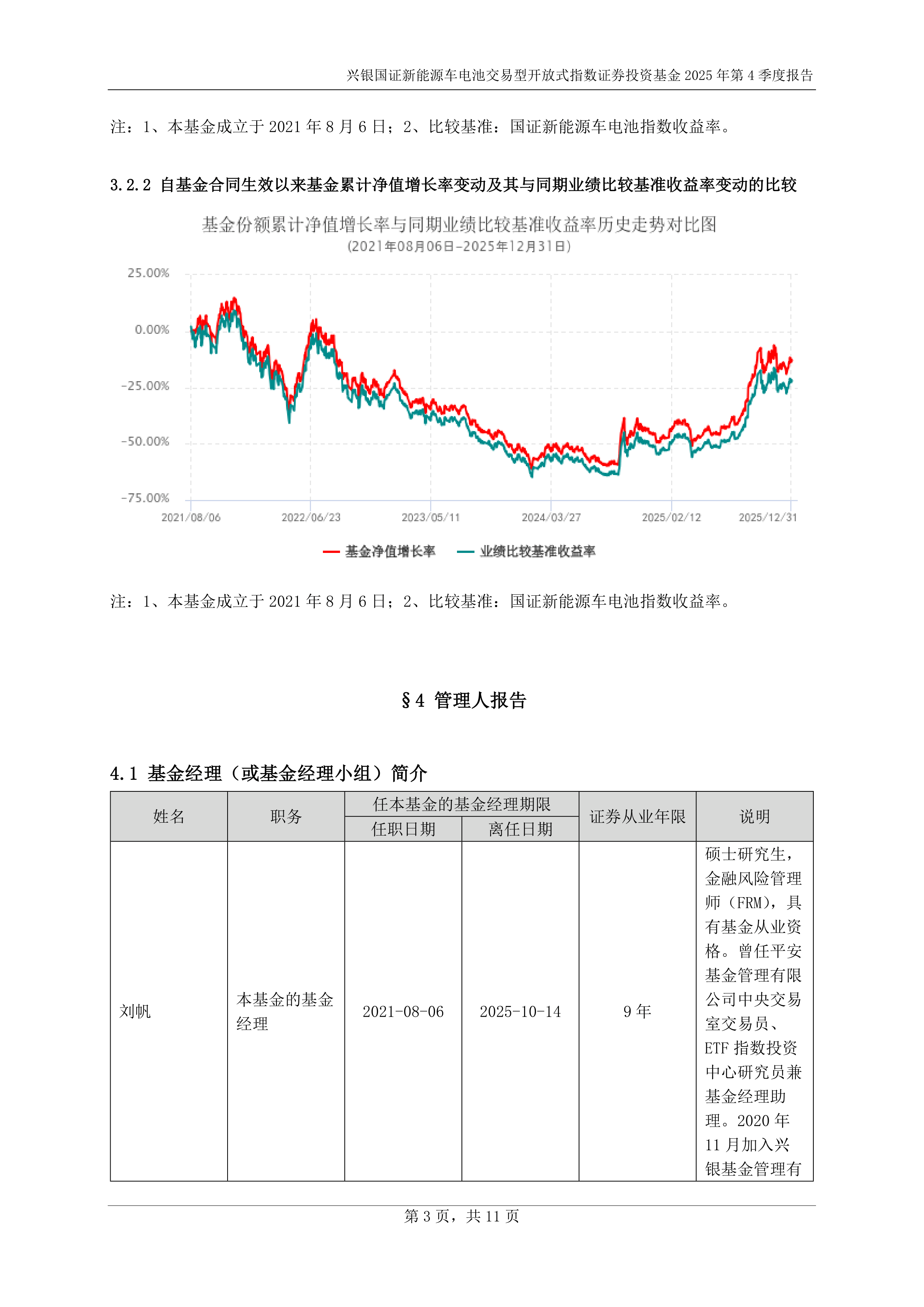 中原证券2025年报：投行收入腰斩、境外巨亏，合规与业务短板待优化