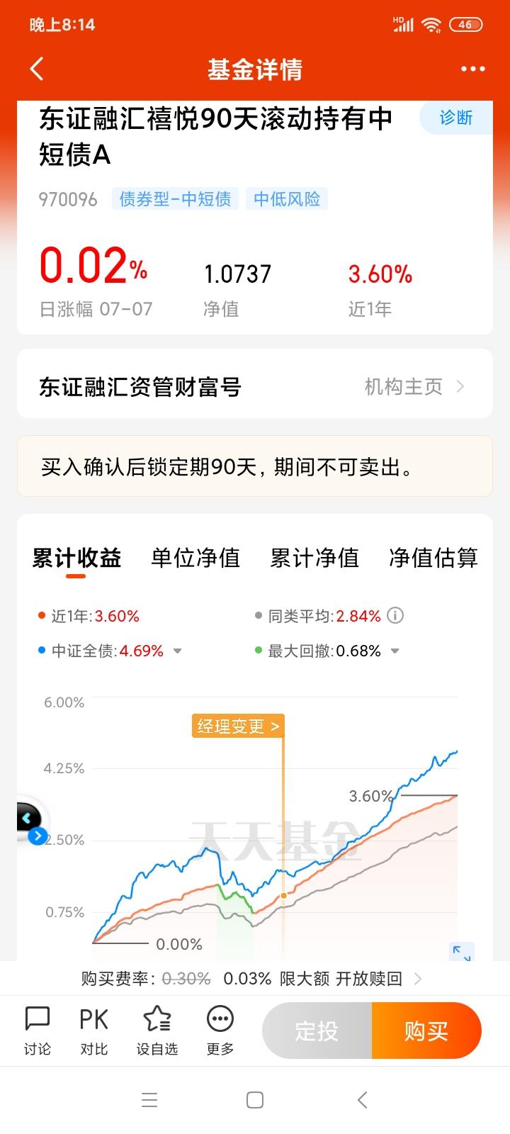 充分发挥“锚”和“尺”作用 公募基金业绩比较基准新规征求意见