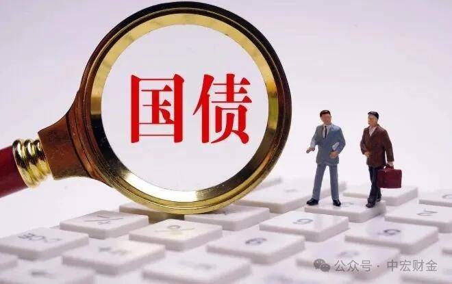 财政部拟第三次续发行2026年记账式附息(二期)国债