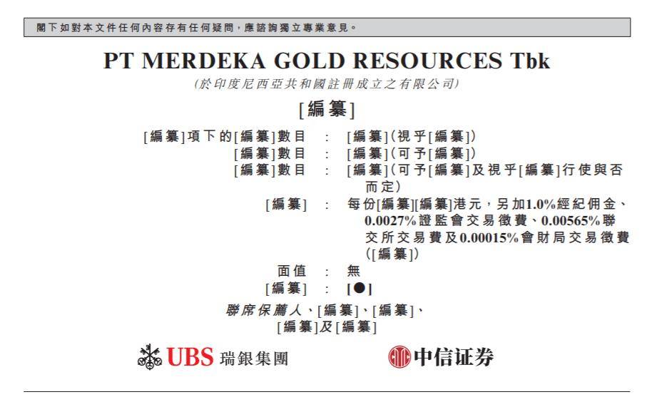 天华新能递表港交所 华泰国际和招银国际为其联席保荐人