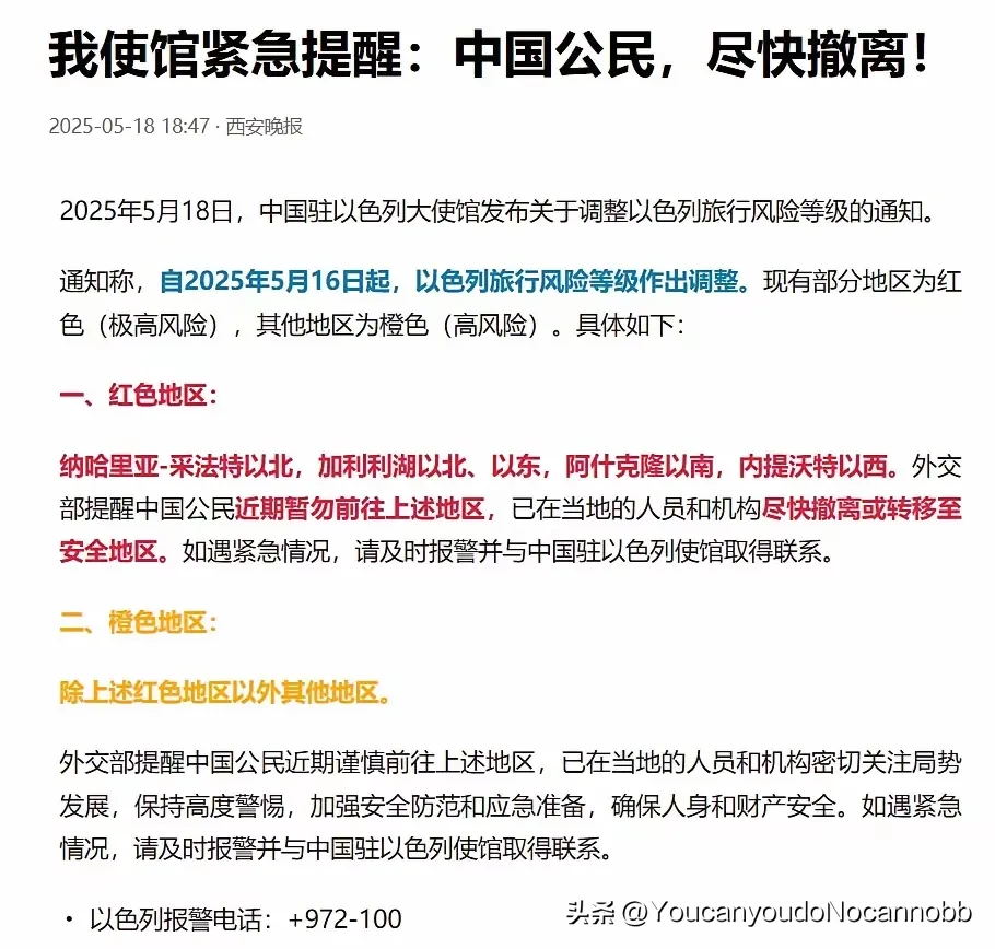 美元兑比索温和反弹,市场聚焦美联储决议与中东局势