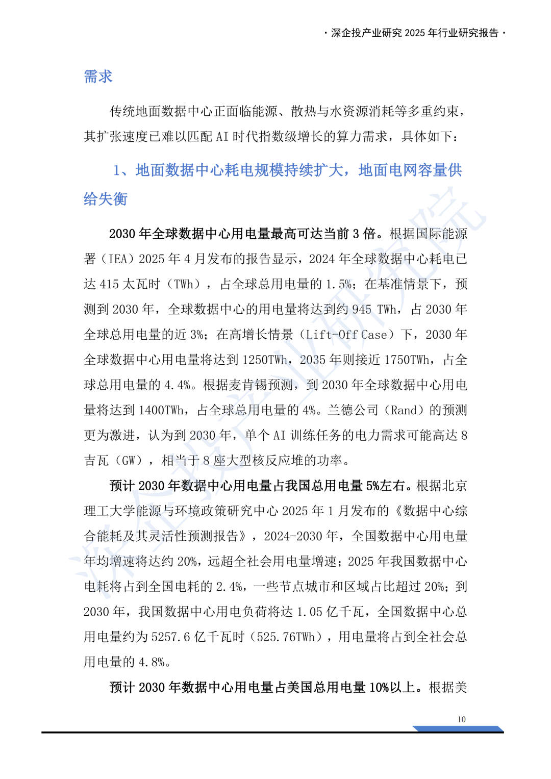 我国将加快太空算力产业生态培育