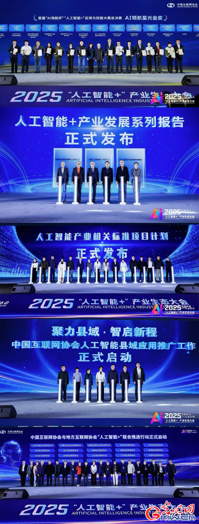 雷达赋能百业 共享数智未来 2026第六届雷达未来大会即将开幕