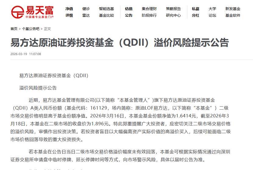 QDII突然“开闸”！放宽限购潮来了，溢价率却居高不下