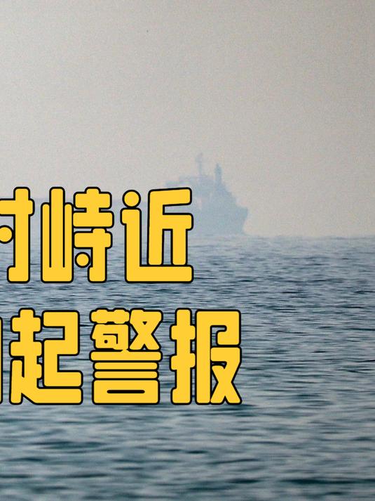 突发！美伊正在谈判，多艘美国海军军舰突然通过霍尔木兹海峡，“未与伊朗方面协调”！特朗普最新发声