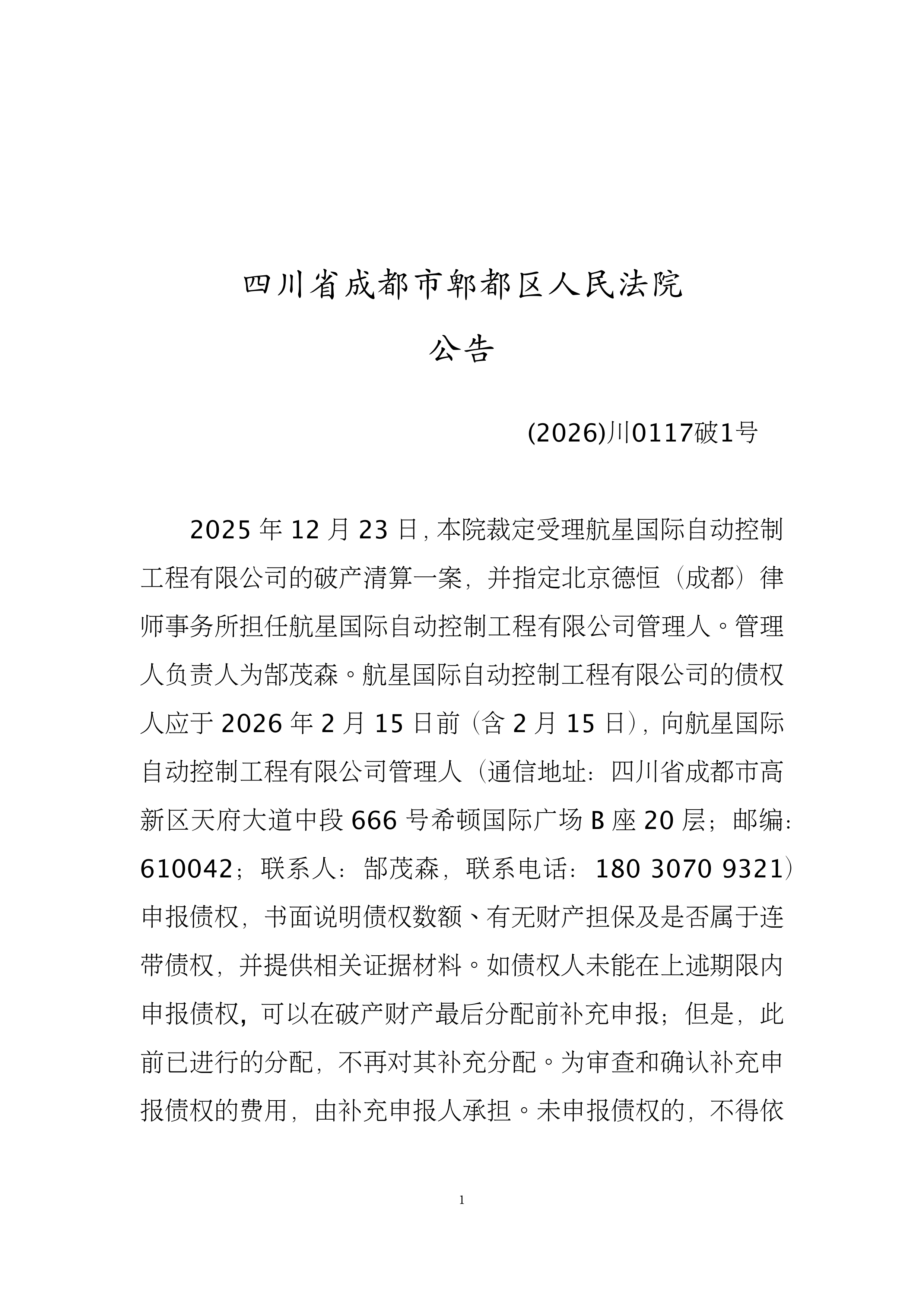 000638，终止上市，明起停牌！多家公司一季度业绩预喜