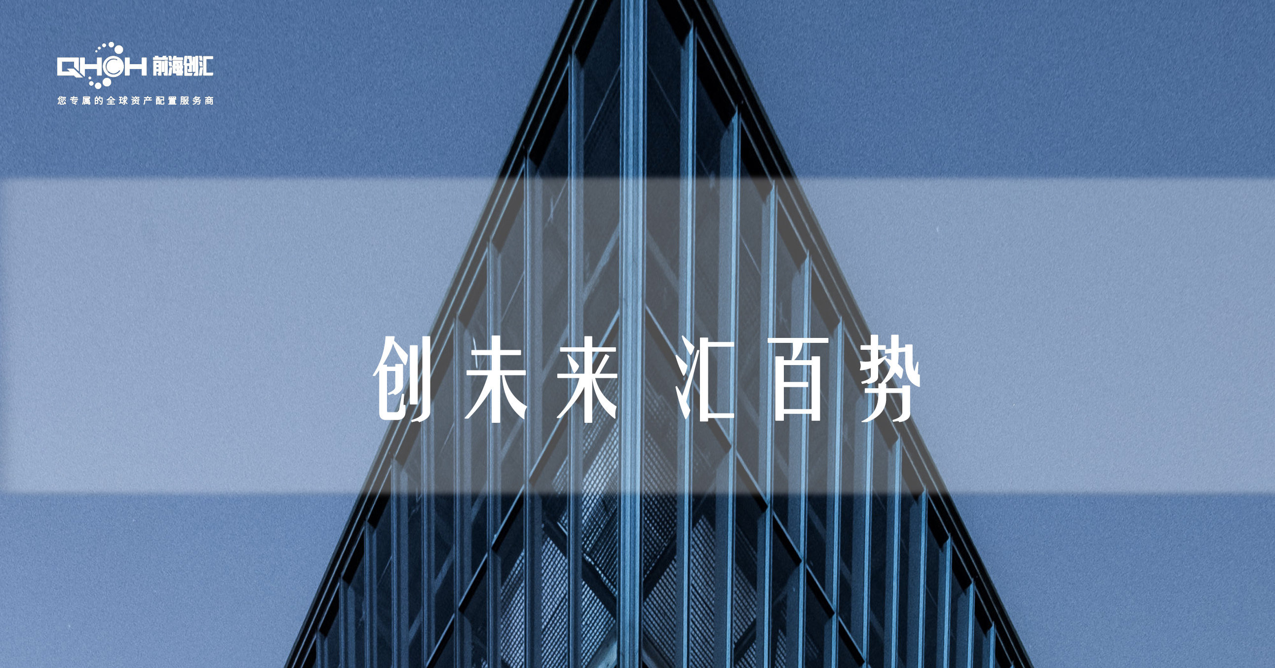 上银基金：资产配置新时代，以专业与温度守护长期价值