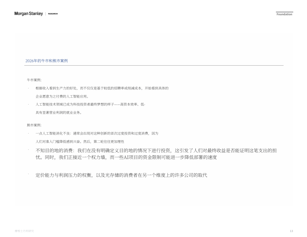 中国AI厂商集群式崛起,同类费率最低创业板人工智能ETF华夏(159381)盘中拉升,首都在线涨超17%