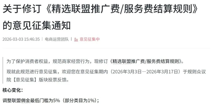 抖音电商加码商家扶持 一季度为商家降本超85亿元