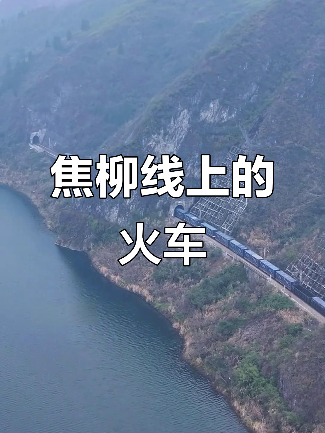 秀我中国丨火车为什么能平稳飞驰？