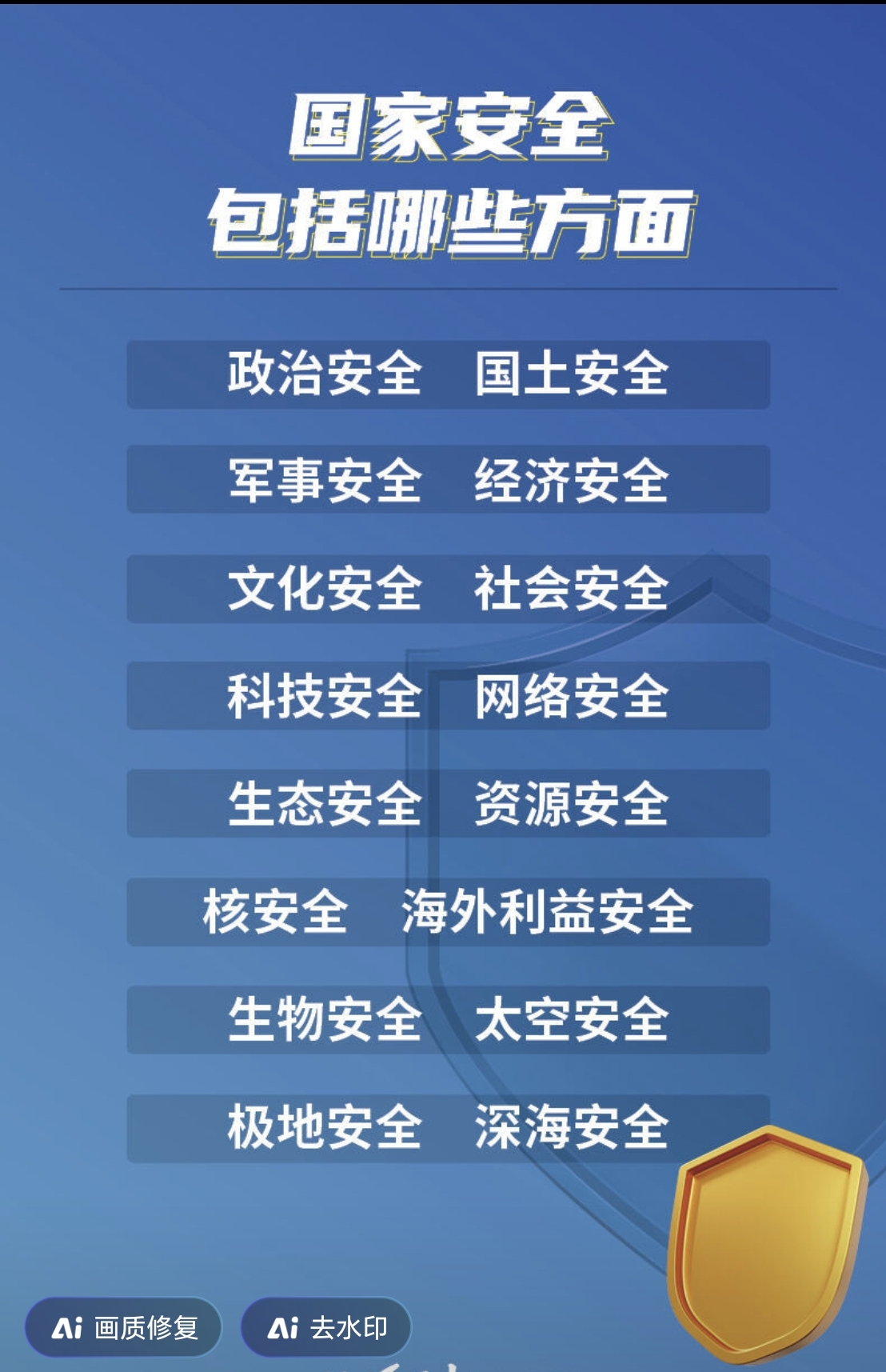 国家安全部：郭某某、孟某某、赵某某被抓获