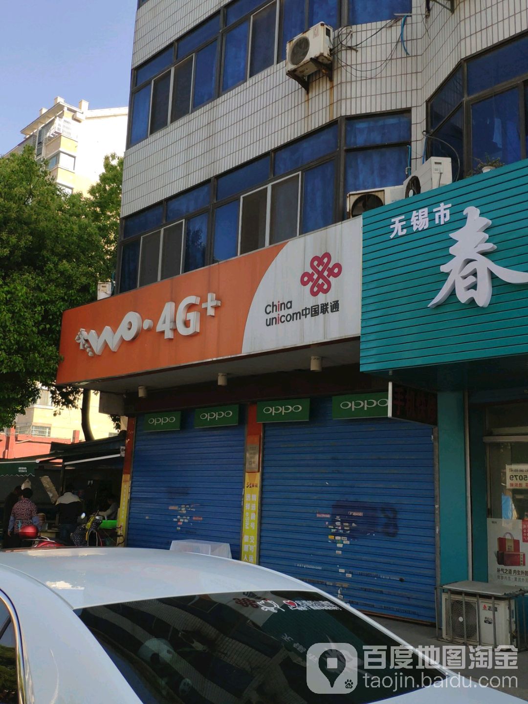 春满齐鲁 山东联通客服主播与网友共赏一路繁花