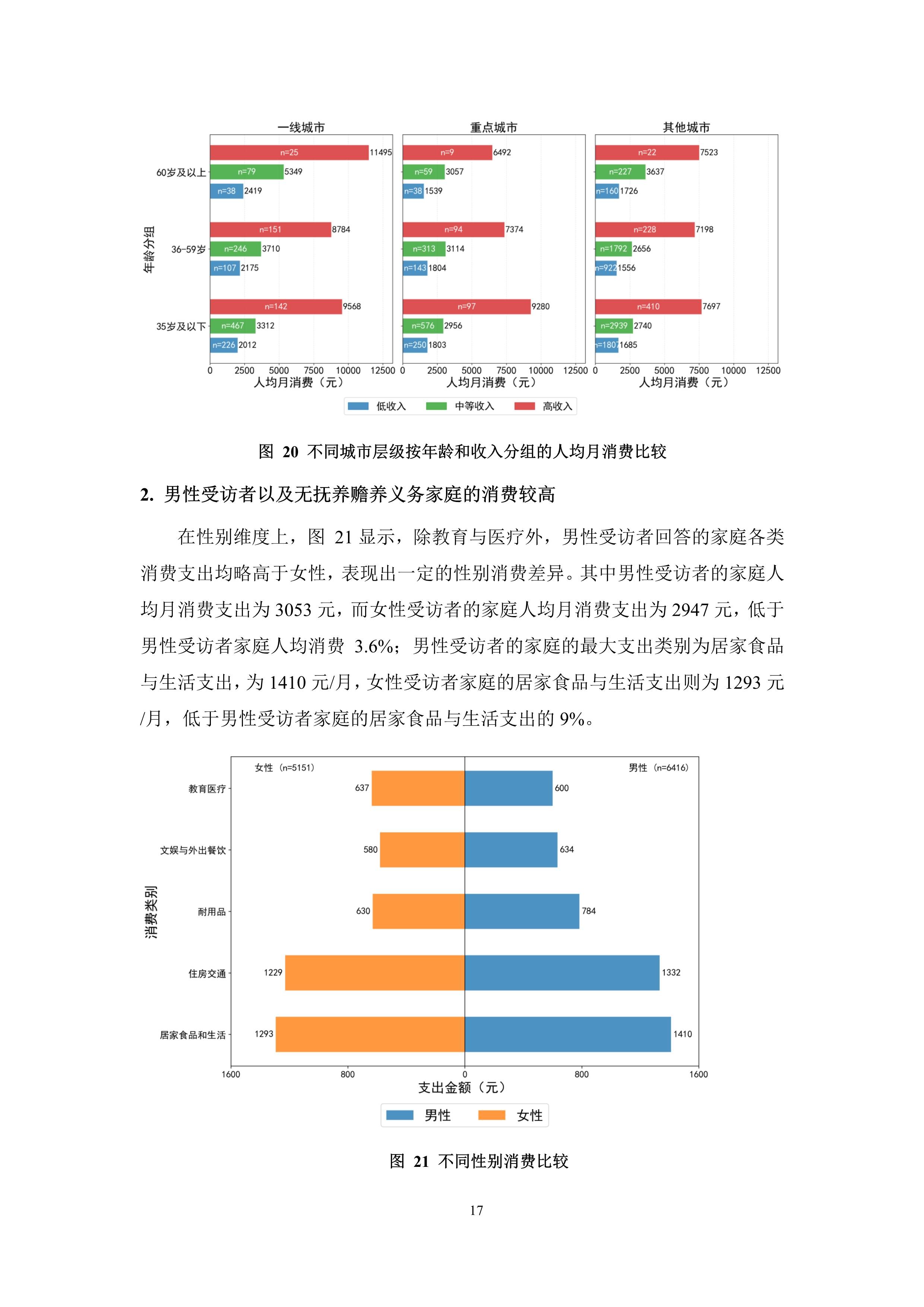 芭田股份（002170）2025年年报简析：营收净利润同比双双增长，盈利能力上升