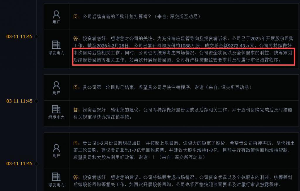 昆仑能源(00135.HK)连续2日回购，累计回购168.40万股
